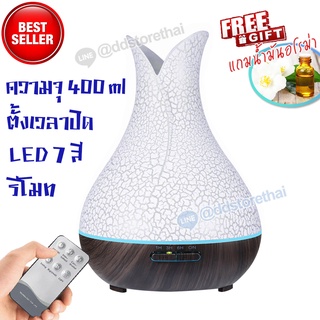 ⭐️เครื่องพ่นไอน้ำอโรม่า⭐️พ่นน้ำมันหอมระเหย เพิ่มความชื้น ความจุ 400ml Aroma Diffuser ไฟ 7 สี LED