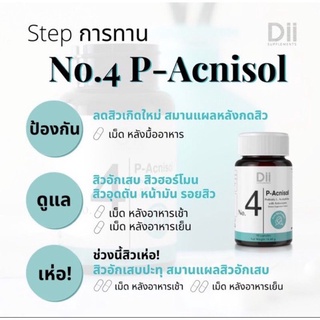 ภาพหน้าปกสินค้า[พร้อมส่ง] Dii No.4 P-Acnisol (30 Capsules) ที่เกี่ยวข้อง