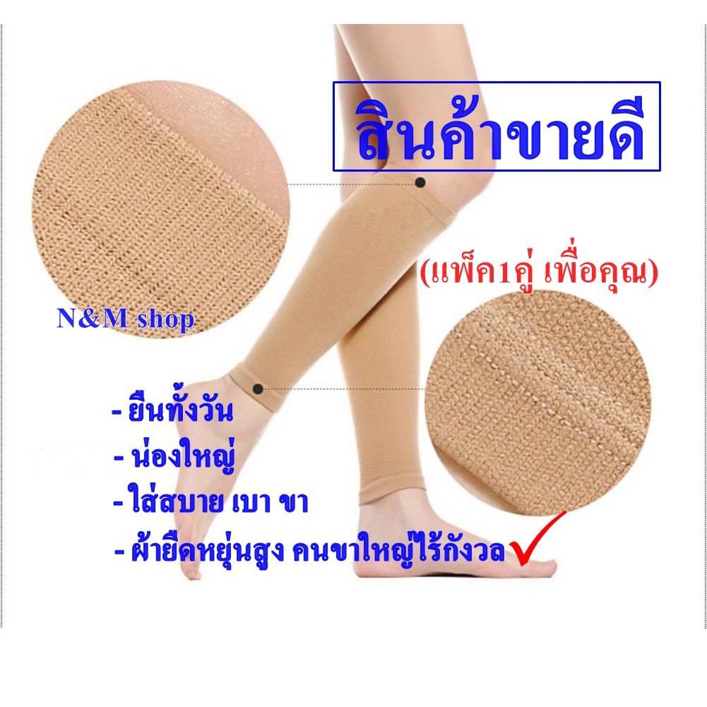 ปลอกรัดน่อง-สีเนื้อ-1คู่-ปลอกรัดขาเรียว-ผ้ารัดน่อง-ปลอกขากระชับสัดส่วน-ปลอกรัดน่องกันแดด-ปลอกขาใส่วิ่ง