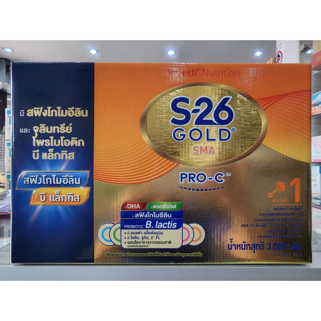 ภาพหน้าปกสินค้าS26 Gold Pro C สูตร 1 ขนาด 2750g ** 1 กล่อง ** ( สูตรใหม่ สำหรับเด็กผ่าคลอด ) 1กล่อง จากร้าน shiryu_shino บน Shopee