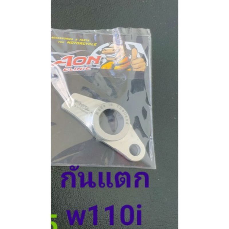 ประคองไดสตาร์ทกันแตก-w125-w110i-แยกชุดสามารถใส่ได้กับเวฟทุกรุ่น