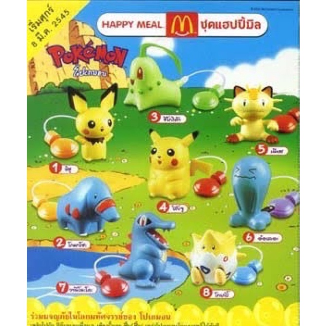 pok-mon-happy-meal-mcdonald-s-2002-ครบชุดคะ