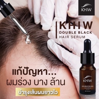 ภาพขนาดย่อของภาพหน้าปกสินค้าkhiwเซรั่ม ปลูกผม คิ้ว หนวด เครา(มีกล่อง) จากร้าน uwhitesecret บน Shopee