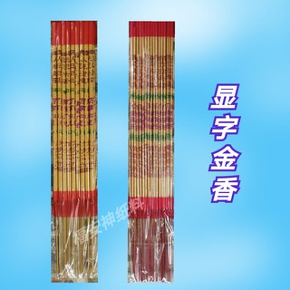 Fu ธูปกระดาษ รูปตัวอักษร Wei Smoke Golden สีทอง สําหรับตกแต่งบ้าน
