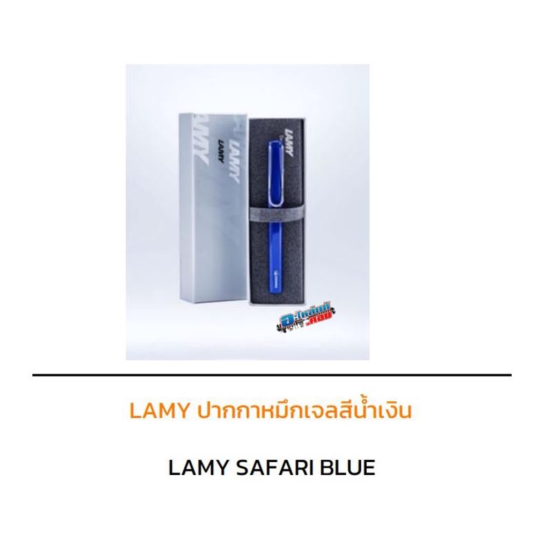 ของแท้-lamy-ปากกา-หมึกเจล-สินค้าเบิกศูนย์