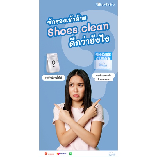 ผงซักรองเท้า-shoes-clean-premium-quality-net-weight-25g