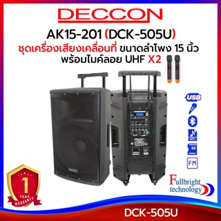 สินค้า Deccon AK15-201 (New 2021) ลำโพงเคลื่อนที่แบบล้อลาก ลำโพง 15 นิ้ว สามารถตัดเสียงร้องคาราโอเกะได้ ประกันศูนย์ 6 เดือน (แบตเตอรี่ 3 เดือน)