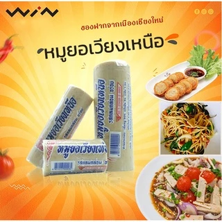 หมูยอเวียงเหนือ หมูยอ หมูยอหมูล้วน เจ้าอร่อยของเชียงใหม่ เนื้อเน้นๆ รสกลมกล่อม ใหม่สดจากโรงงาน photo