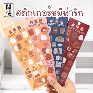 Ohmynote สติกเกอร์ Sweet Bear ได้ 2 แผ่น/ชุด คุ้มมาก สำหรับตกแต่งแพลนเนอร์ ไดอารี่ สมุดโน๊ต