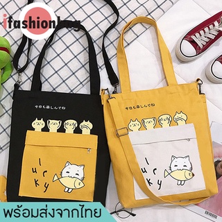 ภาพหน้าปกสินค้าifashionbag(IF1302)-D2กระเป๋าผ้า สกรีนลายน้องแมว ที่เกี่ยวข้อง