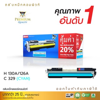 เครื่องพิมพ์เลเซอร์สี HP Color Laserjet CP1020/ CP1025ใช้ตลับหมึกรุ่น Compute Toner HP126A C สีน้ำเงิน ตลับหมึกคอมพิวท์