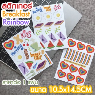 🌈 [พร้อมส่งจากไทย]สติกเกอร์ Breakfast & Rainbow เซ็ทอาหารเช้าน่ารักกรุบ ANNABE 🌈