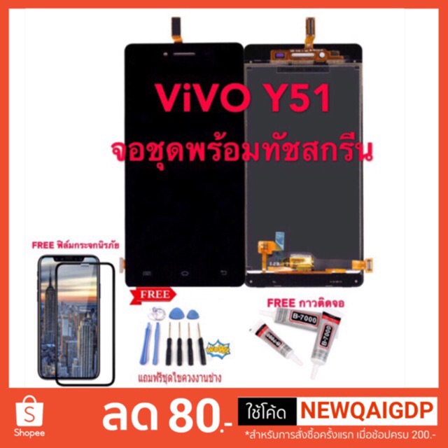 จอvivo-y51-งานดีเกรดaaa