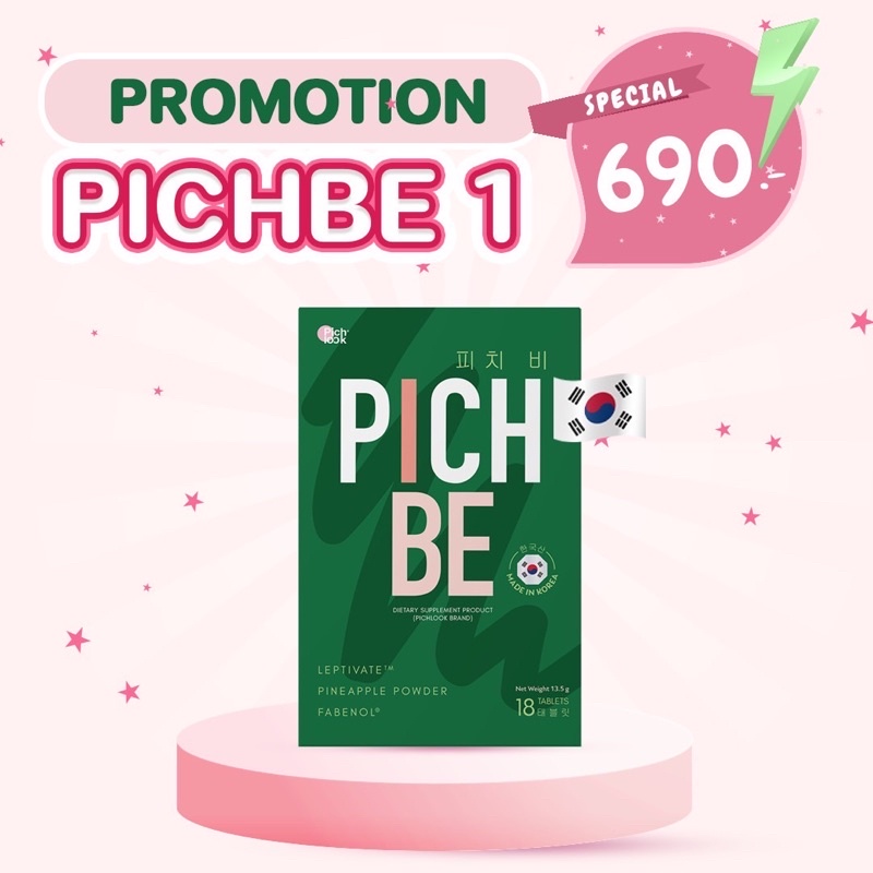 พร้อมส่ง-ส่งไว-pichbe-1-กล่อง-มี-18-เม็ด-วิตามินปรับรูปร่าง-ลดสัดส่วน-ลดไขมัน-นำเข้าจากเกาหลี-แท้-1000