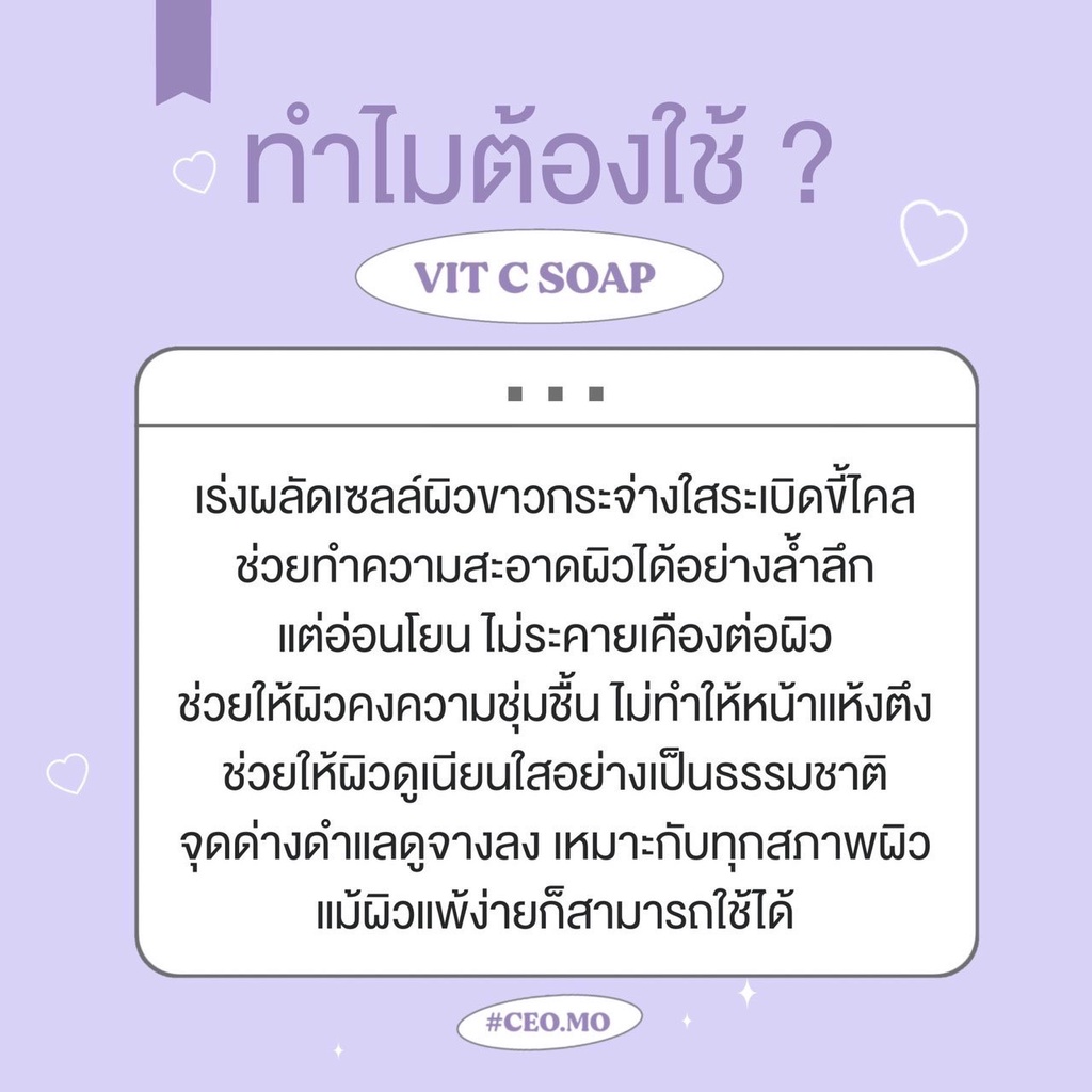 vitc-soap-สบู่ส้มวิตซี-สบู่ตัวขาว-ผิวกระจ่างใส-กระตุ้นคอลลาเจนใต้ผิว