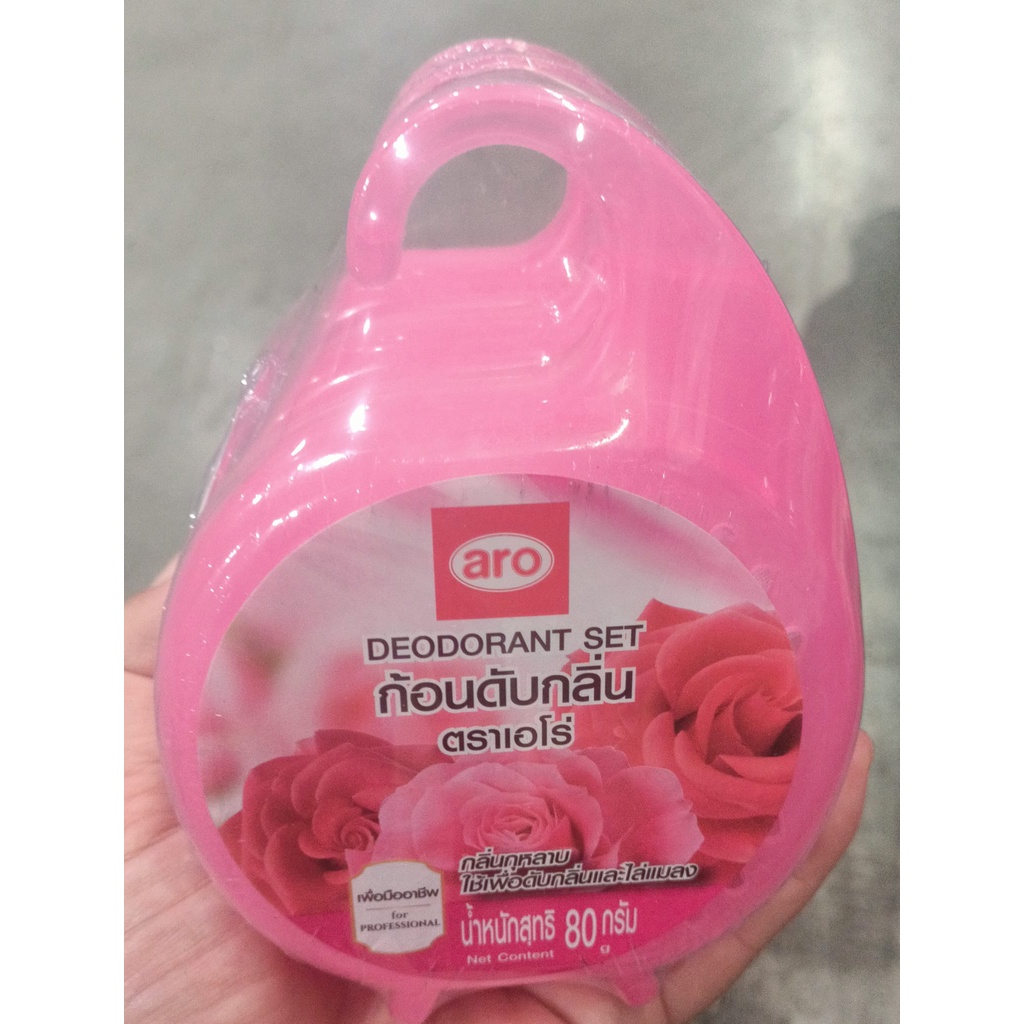 ชุดก้อนดับกลิ่น-กลิ่นกุหลาบ-ตราเอโร่-80กรัม-ยกแพ็ค-3ชิ้น-aro-deodorant-rose