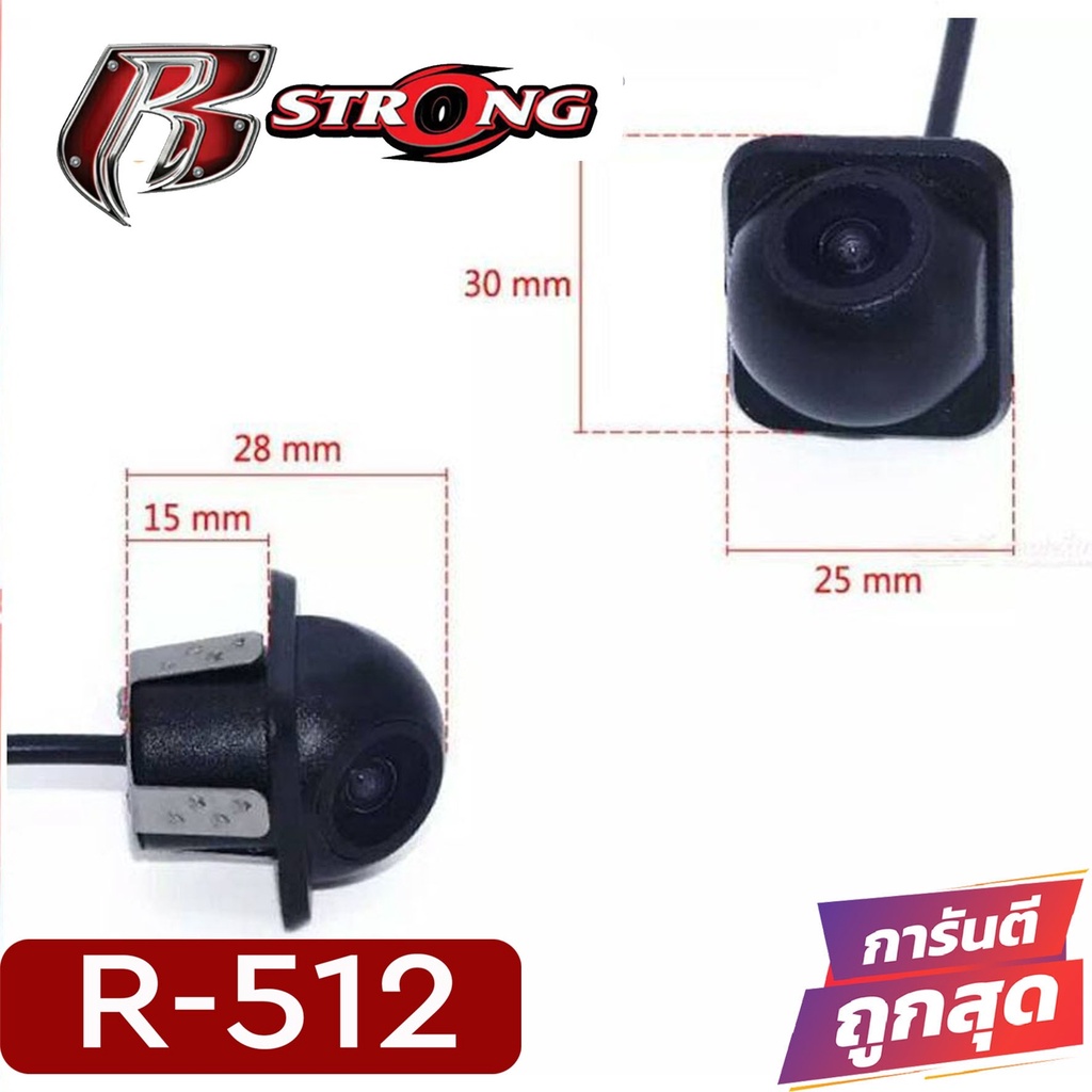 กล้องมองหลัง-กล้องถอยหลังติดรถยนต์แบบเจาะ-r-strong-rear-camera-รุ่น-r-512