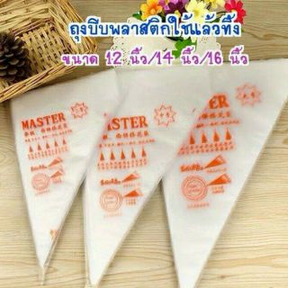 ถุงบีบเค้ก ถุงบีบครีม ถุงบีบพลาสติก ถุงบีบใช้แล้วทิ้ง