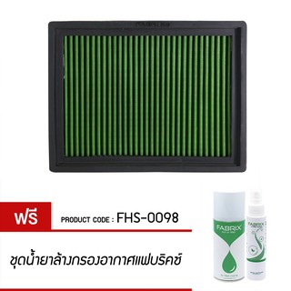 FABRIX กรองอากาศรถยนต์ MercedesBenz ( C , CLK ,  ML , SLR ) FHS-0098