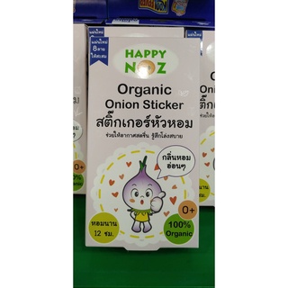 Happy NOZ Organic Onion Sticker สติ๊กเกอร์หัวหอม สีม่วง 6 ชิ้น