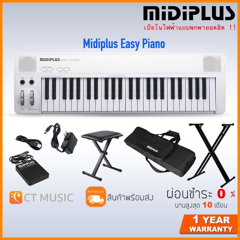 กทม-ส่งด่วนทันที-midiplus-easy-piano-เปียโนไฟฟ้า-49คีย์-ประกันศูนย์-1-ปี-แถมอะแดปเตอร์-สายusb-ฟรี