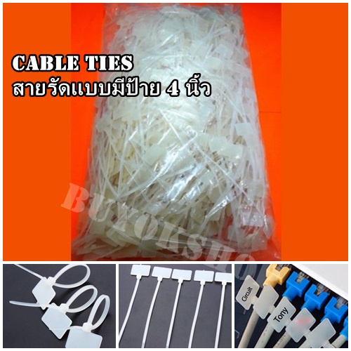 สายรัดเคเบิ้ลไทร์-cable-ties-สายรัดแบบมีป้าย-4-นิ้ว-marker-tie-950-pcs