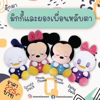 DISNEY ตุ๊กตามิกกี้เม้าส์ มินนี่เม้าส์ โดนัลดั๊ก เดซี่ดั๊ก ขนาด 7