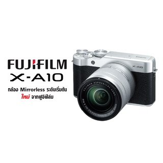 กล้องฟูจิ  กล้องมิลเลอร์เลส กล้อง mirrorless Fujifilm XA10 + 16-50 mm OIS II Kit