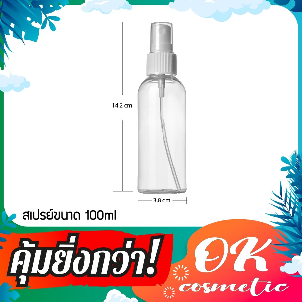 แพ็ค1000-ขายส่ง-ขวดหัวสเปรย์-100ml-หลอดหัวปั๊ม-ขวดใส่แอลกอฮอล์-ขวดสเปรย์-สเปรย์ฉีด-หัวฉีดพ่น-ขวดใสน้ำหอม-บรรจุของเหลว