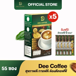 Dee Coffee กาแฟเพื่อสุขภาพ  อาราบิก้า แท้จากสเปน จำนวน 5 กล่อง ฟรี 5 ซอง