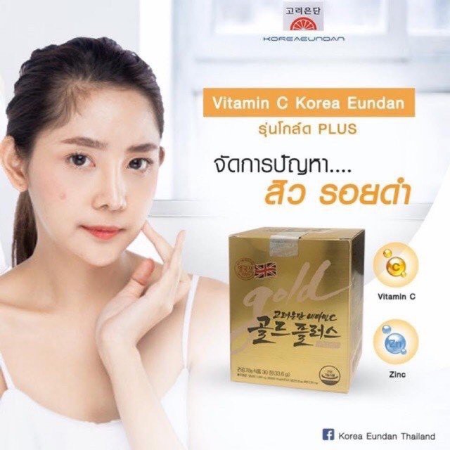 ภาพหน้าปกสินค้า(กล่องทอง)Korea Eundan Vitamin C Gold Plus อึนดันโกล วิตามินซีเกาหลีรุ่นใหม่ จากร้าน skincar_beauty.shop บน Shopee