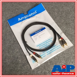 2เมตร AMPHENOL สาย RCAx2หัวท้าย 2M CA4549-4549-WB-002 สาย RCA x2 - RCA X2 ความยาว 2เมตร สายสัญญาณ RCA 2หัว - RCA 2หัว