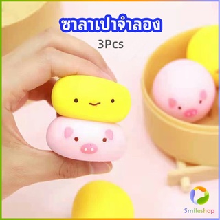 Smileshop ซาลาเปาจำลอง สกุชชี่ ระบายอารมณ์ ซาลาเปาจำลองน่ารัก Simulation buns