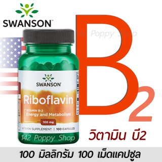 ภาพหน้าปกสินค้าวิตามินบี 2 Swanson Premium Riboflavin Vitamin B-2 100 mg/ 100 Capsules ที่เกี่ยวข้อง