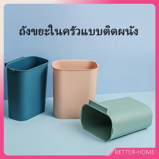 ถังขยะคัดแยกเศษอาหาร  ถังขยะในครัวถังขยะ ถังขยะแบบแขวนติดประตู  Wall-mounted trash can