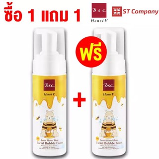 ภาพขนาดย่อของสินค้าโฟมล้างหน้า HONEI V BSC SWEET HONEI BEAR ขวดปั้ม 160 ml BSC BUBBLE FOAM โฟมมูส ฮันนี่ วี บีเอสซี ล้างหน้า