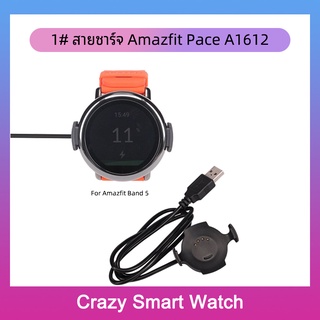 พร้อมส่ง สายชาร์จ Amazfit Pace สายชาร์จ Smartwatch Accessories Charger for Amazfit Pace