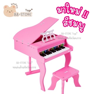 BB-STORE 💝Neww❕เปียโนไม้ สีชมพู ละมุมสุด💝 🎹 เล่นได้จริง มีเสียงโน๊ตจริง 🎶 เปียโนไม้ 30 key 🎼🎵 ของเล่นไม้