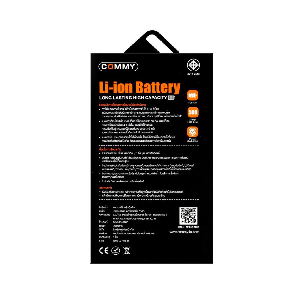 commy-แบตซัมซุง-note-3-3-200-mah-รับประกัน-1-ปี-samsung-galaxy-note-3-n9000-มิลลิแอมป์เต็มมาตรฐาน-3200-mah