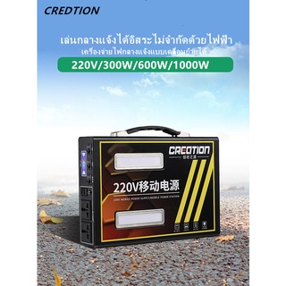 แหล่งจ่ายไฟกลางแจ้ง  เครื่องกำเนิดไฟฟ้าแบบพกพา 220V  แหล่งจ่ายไฟเก็บพลังงานกลางแจ้ง 300W 600W กล่องสำรองไฟแค้มปิ้ง