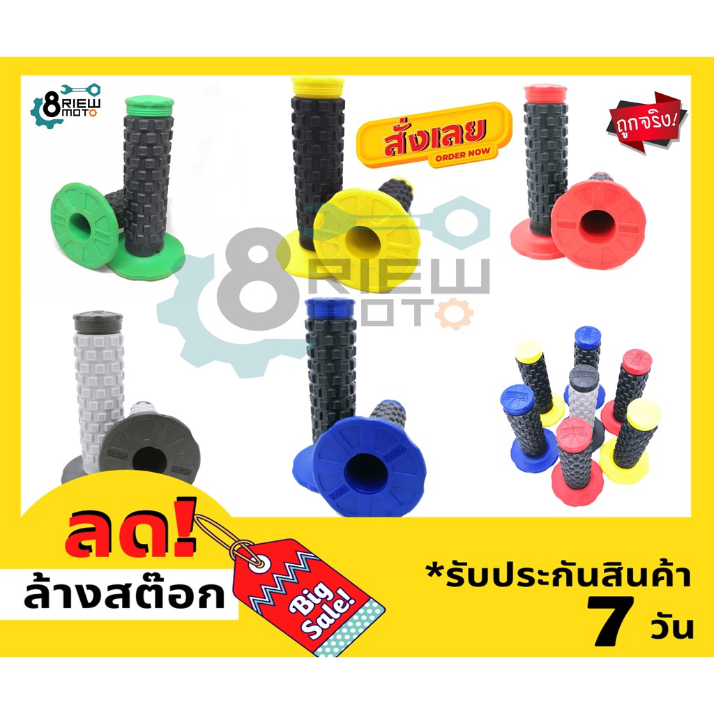 ปลอกแฮน-ปลอกมือ-โปรแทปเปอร์-protaper-โปรเเทบเปอร์-โปเเทบเปอ-protaper-สำหรับรถมอเตอร์ไซค์ทุกรุ่น-วิบาก-ขนาดแฮน-22-28-มม