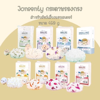 crazy pet shop🐹กระดาษรองกรง รองกรงหนูแฮมสเตอร์ผสมดอกไม้ Jonsanty สำหรับสัตว์เลี้ยงแฮมสเตอร์  รองกรง