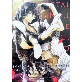 รู้ตัวอีกทีก็ตกเป็นของผู้ชายอันดับ 1 ที่สาวๆ อยากให้กอดไปซะแล้ว เล่ม 8 Special Set