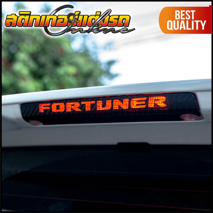 สติกเกอร์ติดไฟเบรค-fortuner-ฟอร์จูนเนอร์