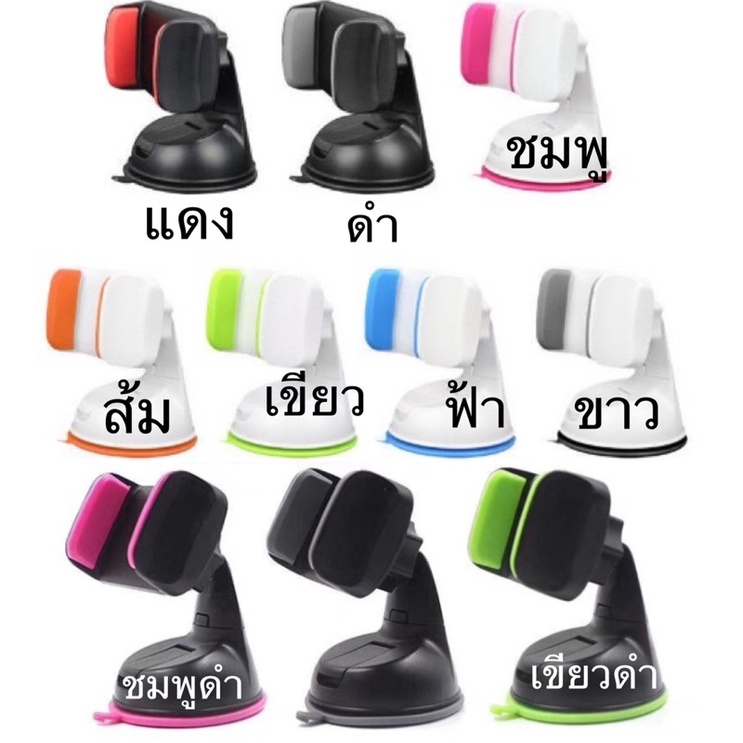 ภาพหน้าปกสินค้าที่วางมือถือ Car Holder Silicone Sucker ที่วางมือถือในรถยนต์ (มีสินค้าพร้อมส่ง 7สี 3สี) จากร้าน ww3380 บน Shopee