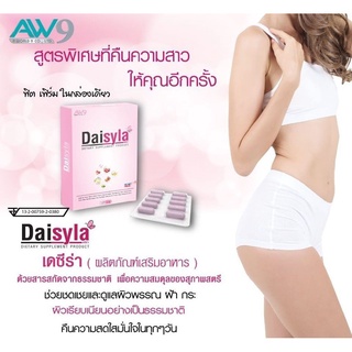 daisyraผลิตภัณฑ์อาหารเสริมสำหรับผู้หญิง