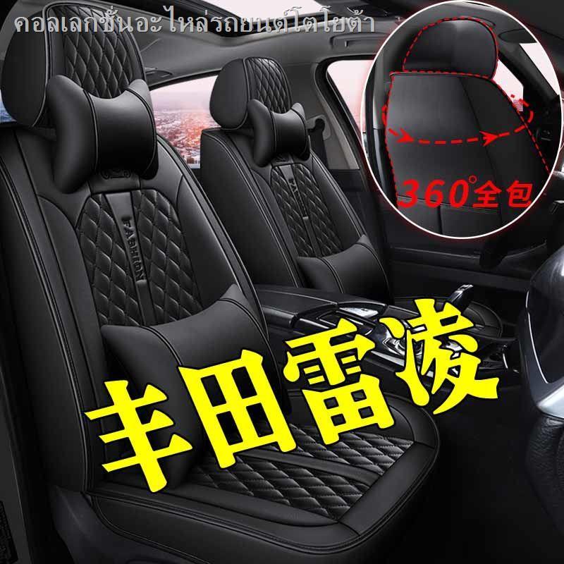 เก่าและใหม่ Toyota Ralink รุ่น 2014/2015/2016 ผ้าคลุมเบาะรถยนต์ Four ...