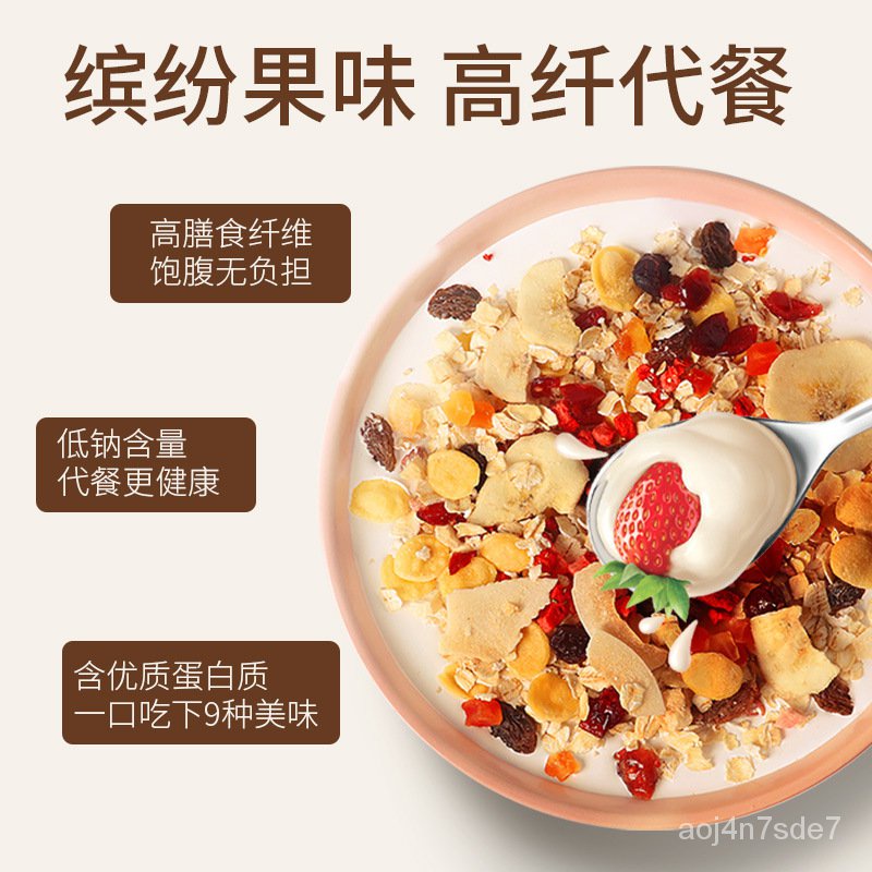 yanzhifang-ข้าวโอ๊ตผลไม้ผสมอาหารเช้าชงข้าวโอ๊ตที่มีคุณค่าทางโภชนาการข้าวโอ๊ตผสมข้าวโอ๊ต-9qgn