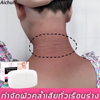 【มีสินค้าพร้อมจัดส่ง】Aichun 100g สบู่ล้างหน้า ลดสิวสบู่ ชุ่มชื่น สบู่ต้านเชื้อรา การดูแลผิว สบู่ไวท์เทนนิ่ง