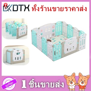 คอกกั้น เด็กA 12รั้ว สามารถเปลี่ยนขนาด รูปทรงได้ตามพื้นที่ ให้เด็กๆอยู่ในพื้นที่ปลอดภัย พับเก็บได้ พกพาสะดวก